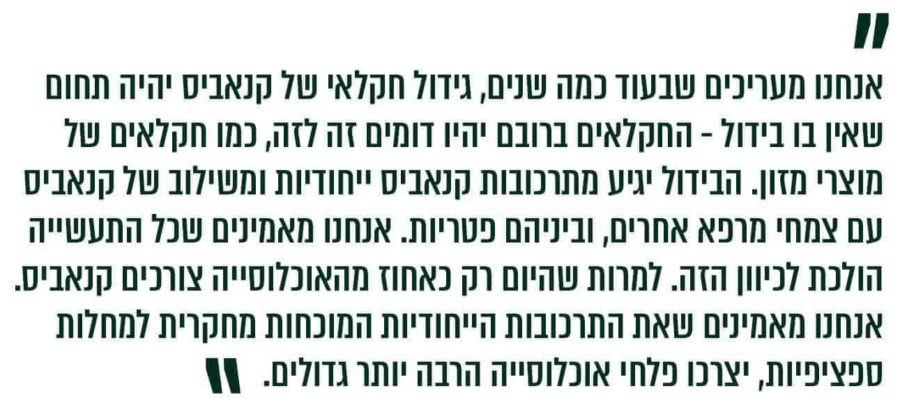 ציטוט מאמר בנושא קאנביס