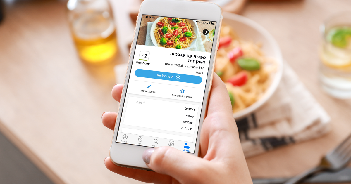 אפליקציית daytwo