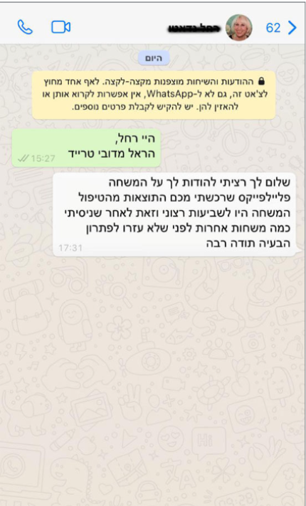 חוות דעת פיילפיקס