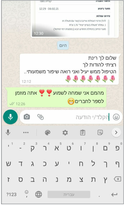 חוות דעת פיילפיקס